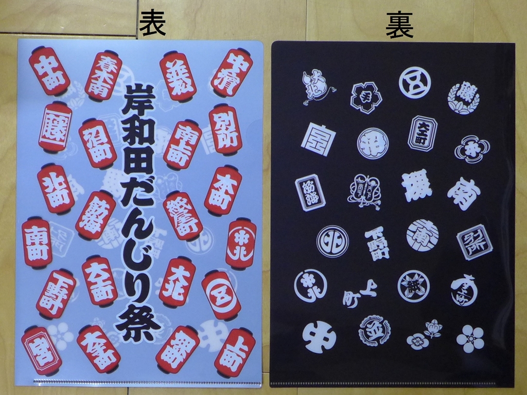 だんじり衣裳大阪屋 その他小物類